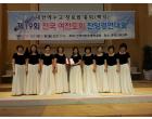 <p><br />
	여성중창단-찬양경연대회</p>